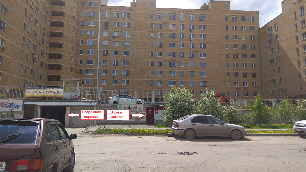 Местонахождение входа в магазин Местонахождение входа в магазин