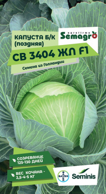 Семена капусты белокочанной СВ 3404 ЖЛ F1 : 15 шт. Seminis