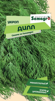 Семена укропа Дилл  : 3гр. Wing Seed