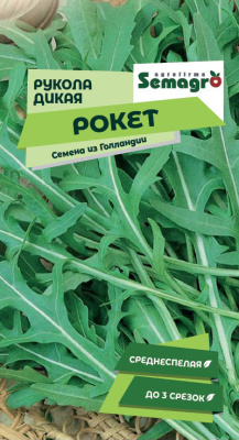 Семена руколы дикой Рокет : 1 гр. Wing Seed