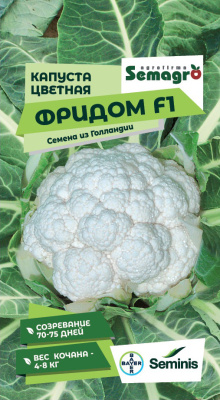 Семена капусты цветной Фридом F1 : 15 шт. Seminis
