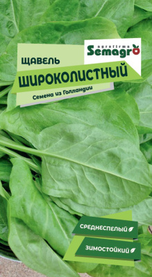 Семена щавеля  : 1 гр. Wing Seed