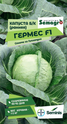 Семена капусты белокочанной Гермес F1 : 15 шт. Seminis