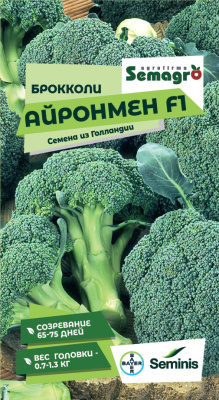 Семена капусты брокколи Айронмен F1 : 15 шт. Seminis